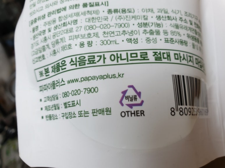 (주)진케미칼 이미지