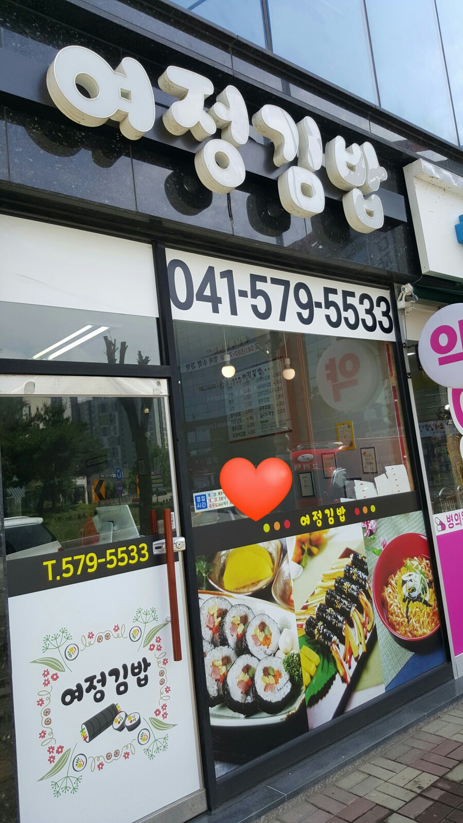 여정분식 이미지