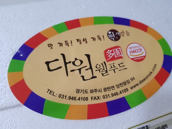 다원웰푸드 이미지