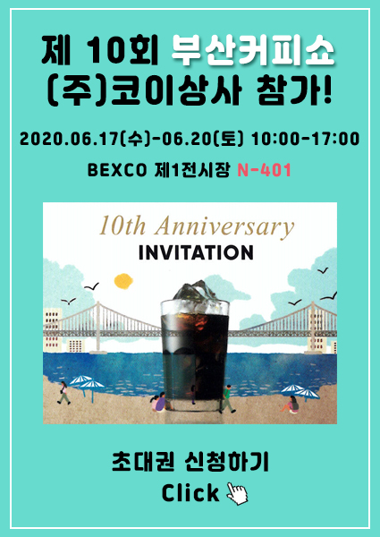 (주)코이 이미지