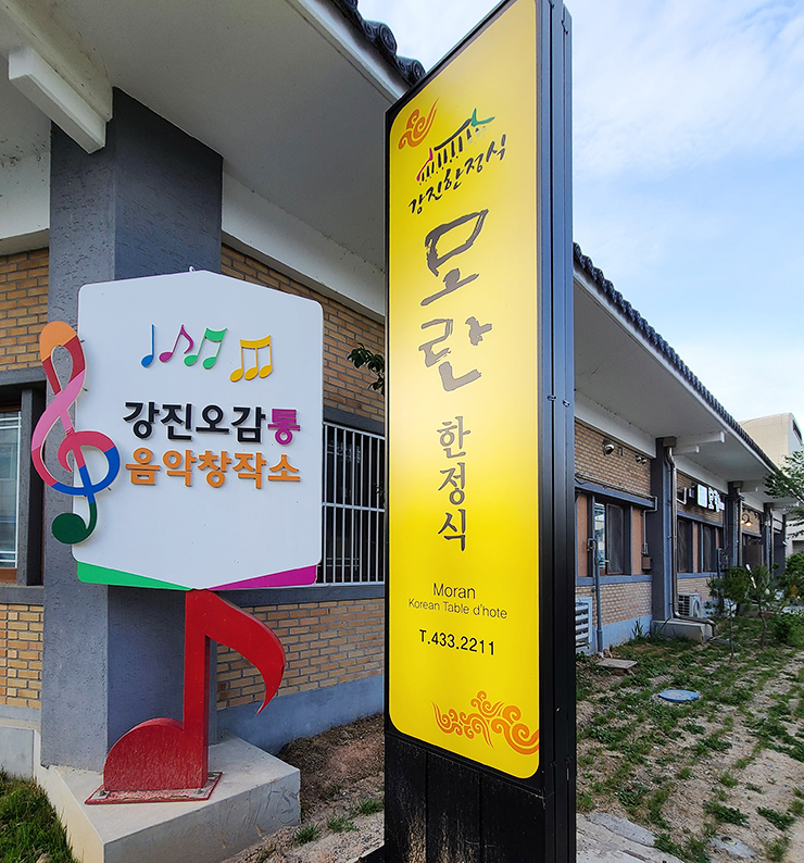 강진농협파머스마켓 이미지