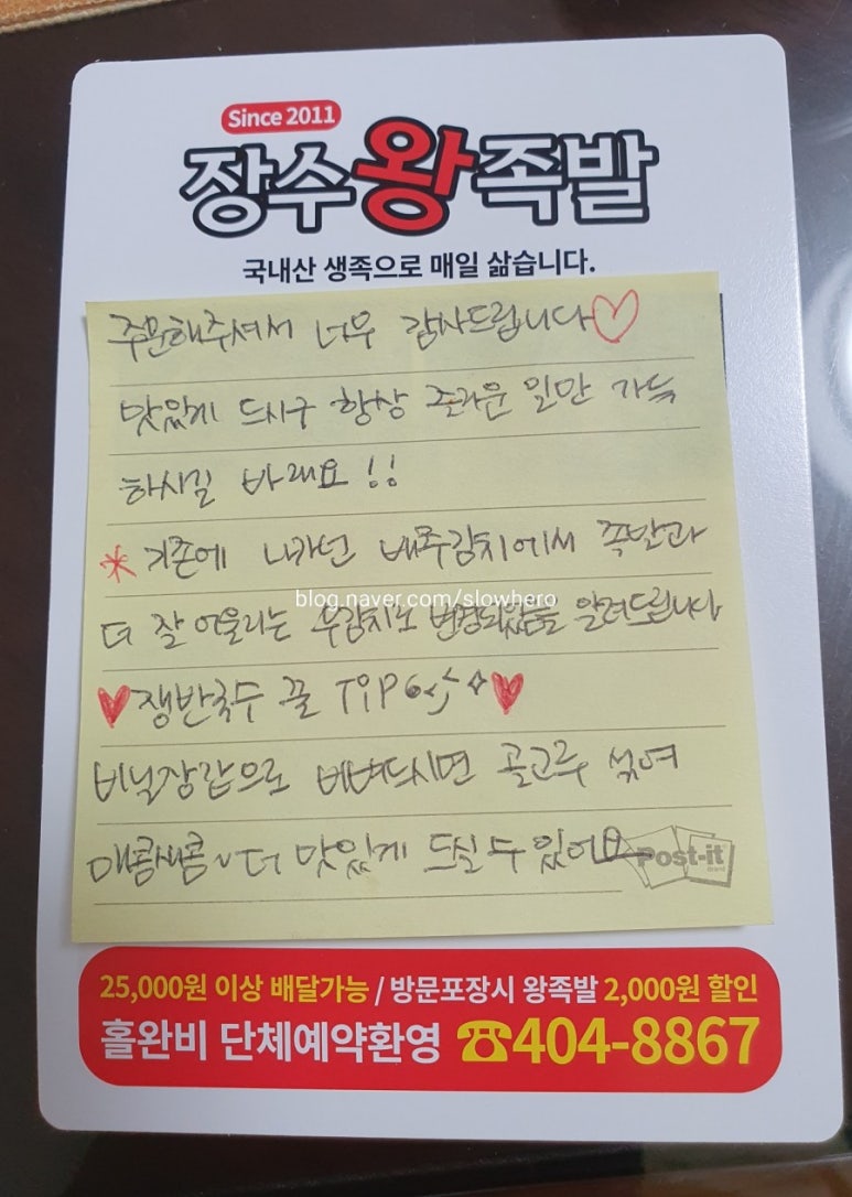 장수족발신 이미지