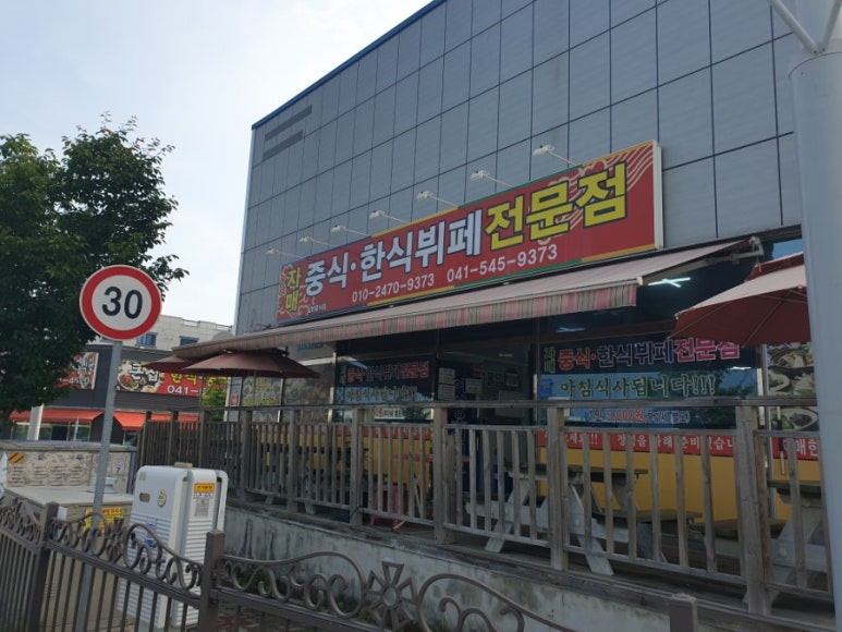 만찬한정식뷔페 이미지