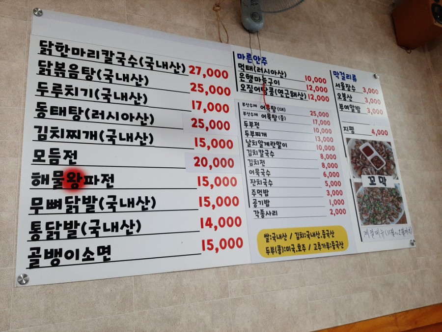 은이네밥&술 이미지