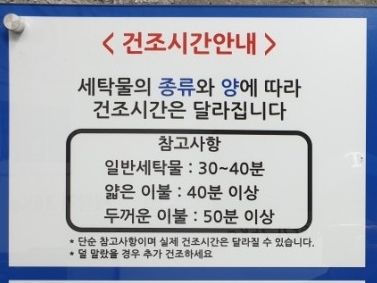 센트럴빨래방 이미지