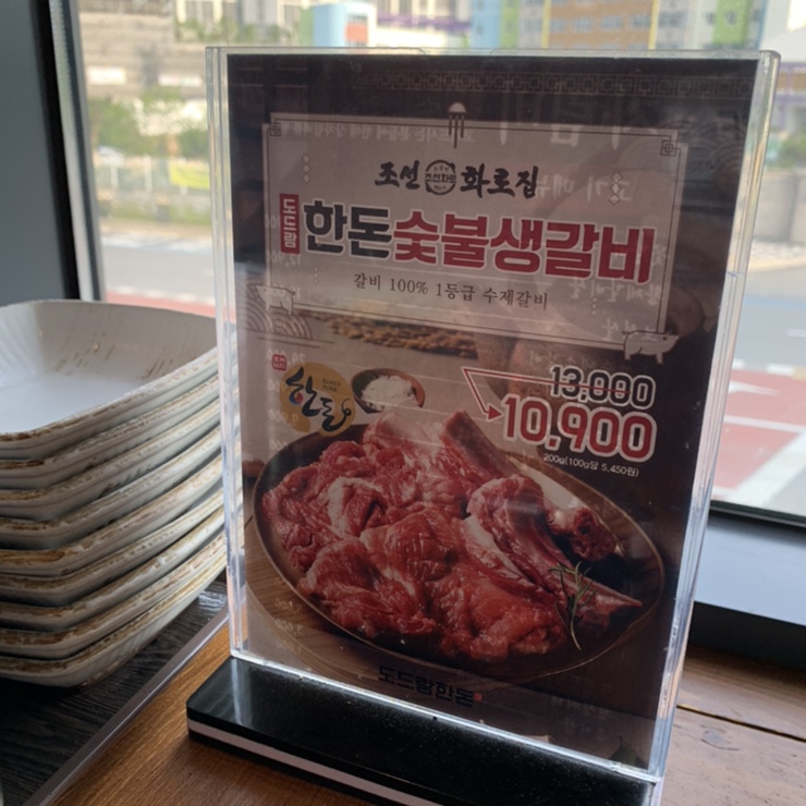 조선화로집도화점 이미지