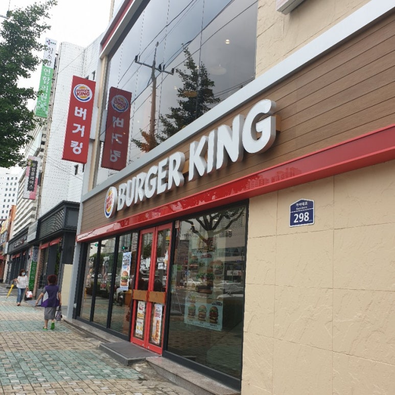 버거킹 부산주례점 이미지
