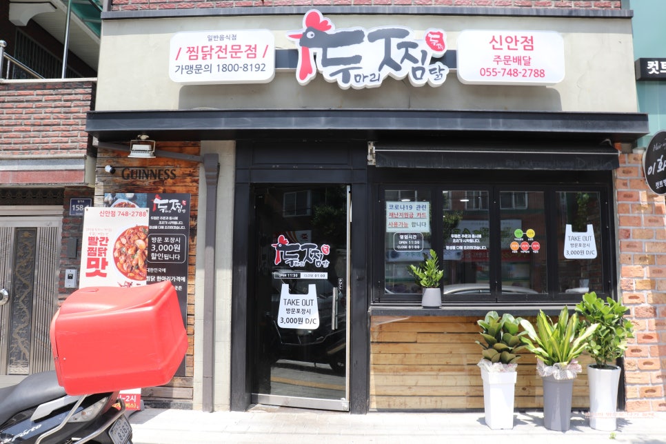 두찜진주신안점 이미지