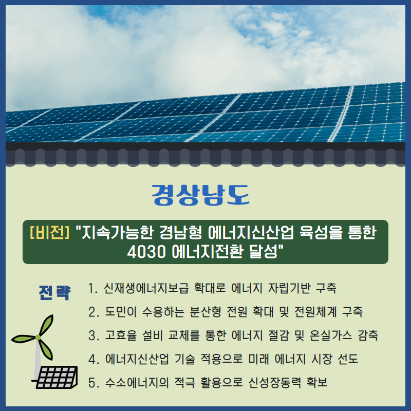 동네에너지 이미지