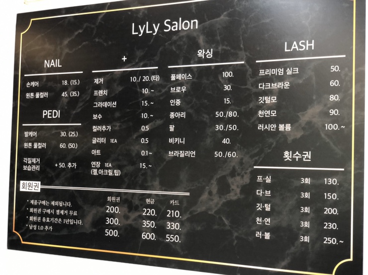 리리살롱 이미지