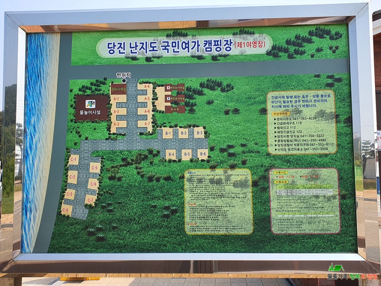 당진난지도 국민여가캠핑장 이미지