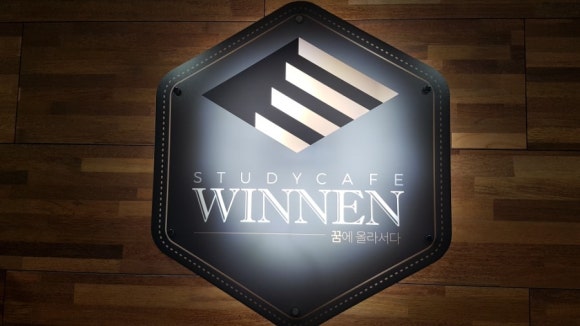 위넌스터디카페장안 이미지