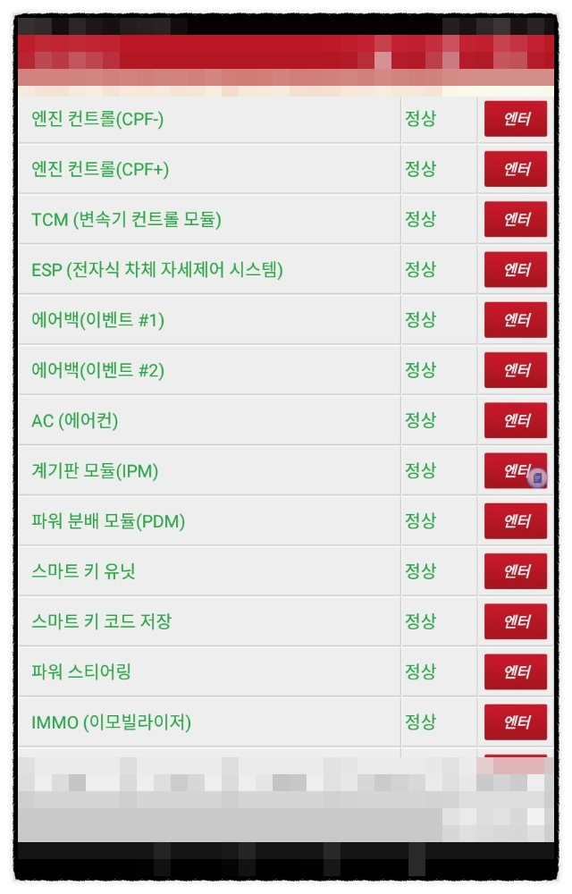 제일밧데리 이미지