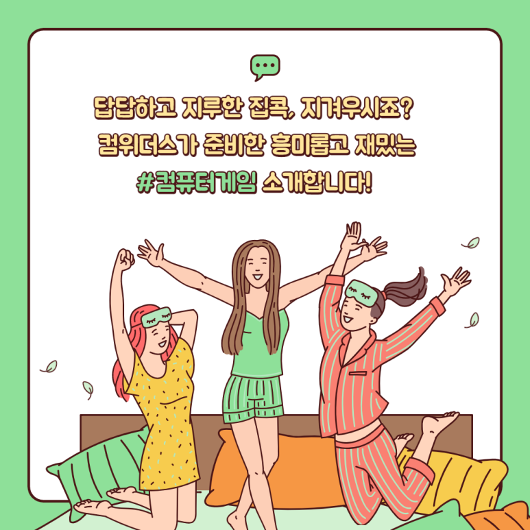 슬기로운컴퓨터생활 이미지