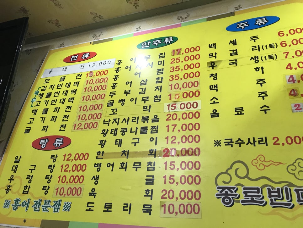 종로빈대떡(빈대떡전문) 이미지