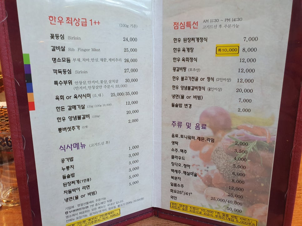 명소한우 이미지