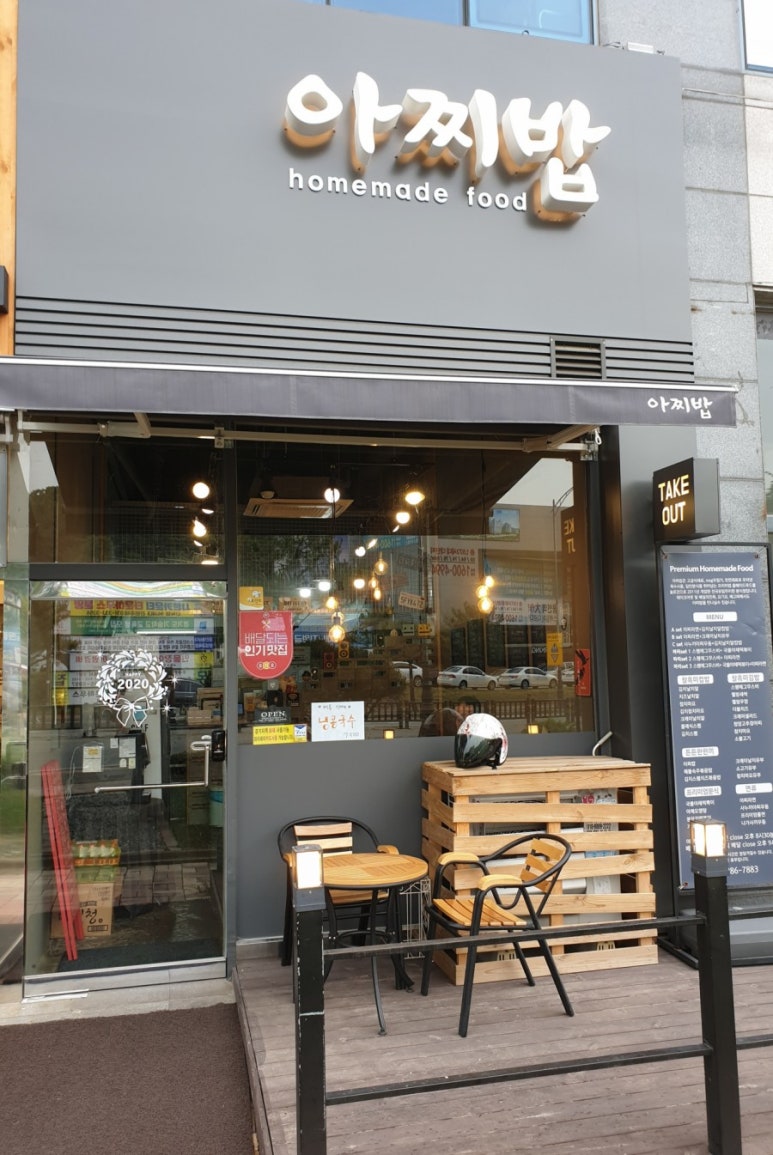 아찌밥 이미지