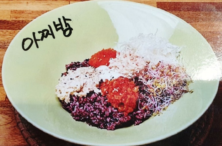 아찌밥 이미지