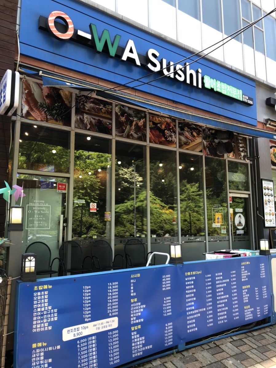 오와스시 중산점 이미지