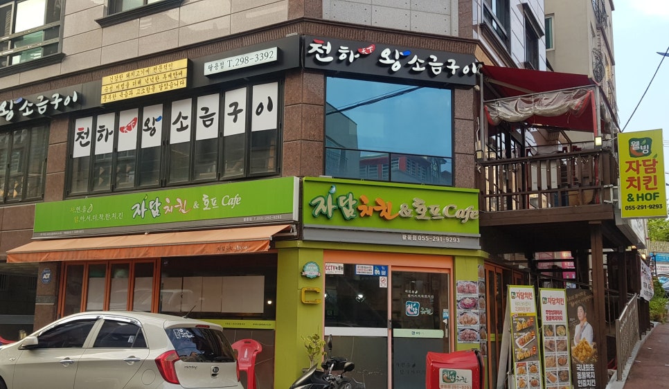 웰빙자담치킨호프 이미지