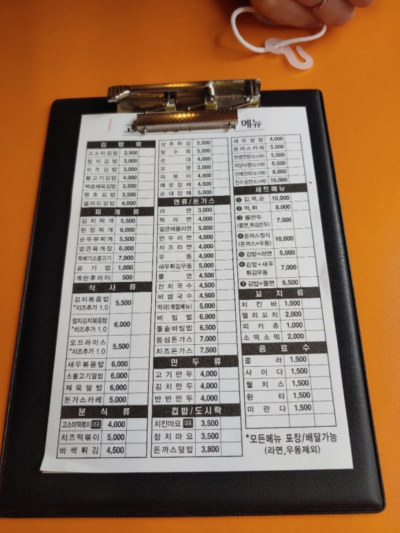 고소미분식&도시락 이미지