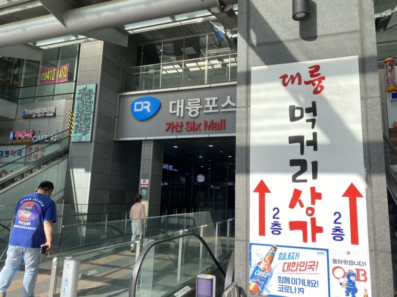 옛날한우마당 이미지