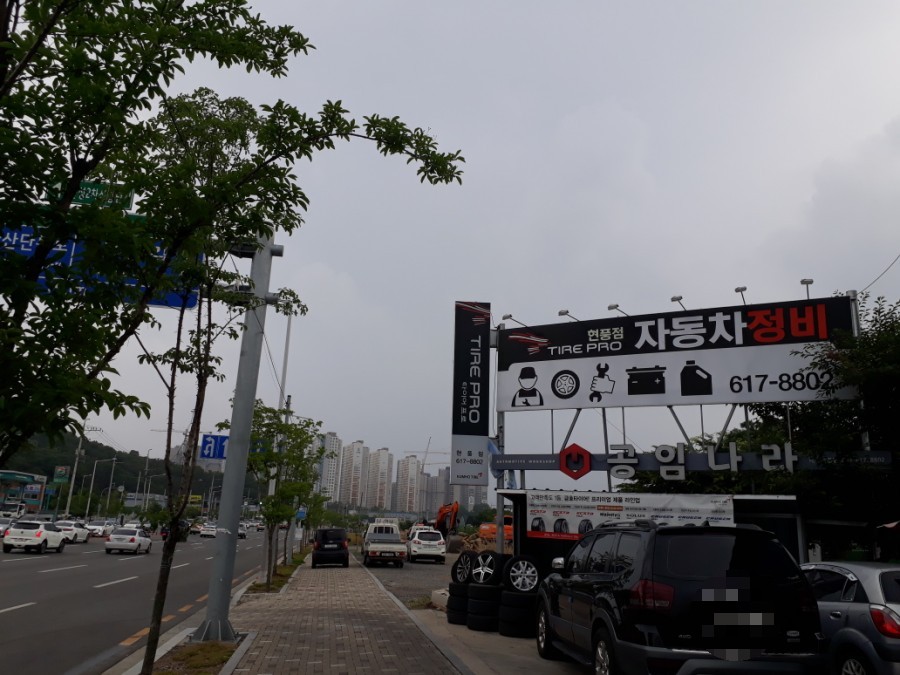 공임나라대구현풍점 이미지
