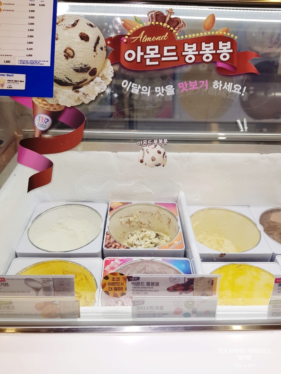 창원감계점배스킨라빈스 이미지