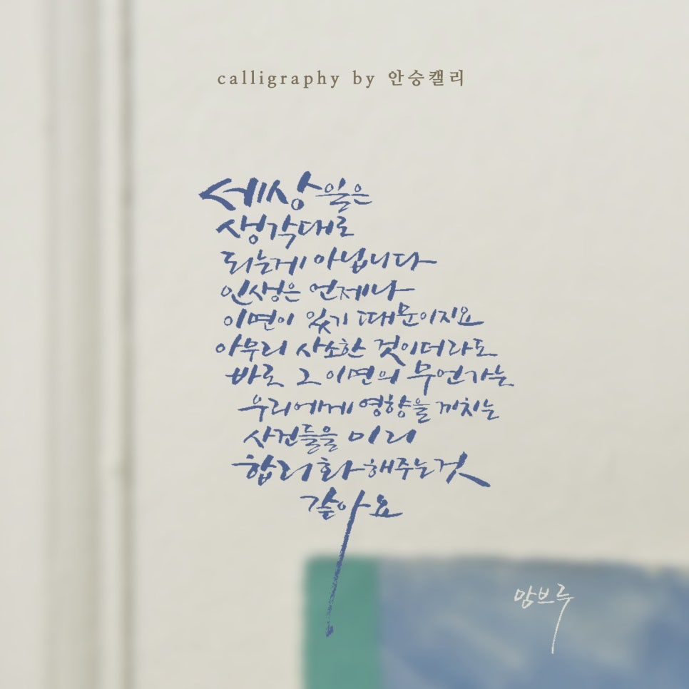 안승캘리 이미지