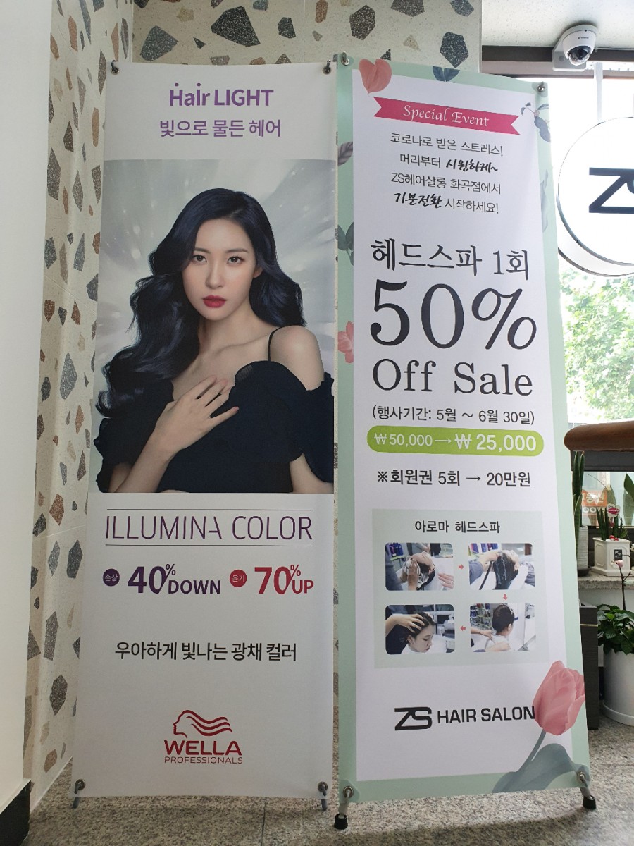 제트에스 헤어살롱 화곡점 이미지