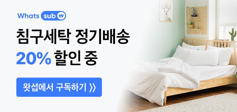 클린베딩 이미지