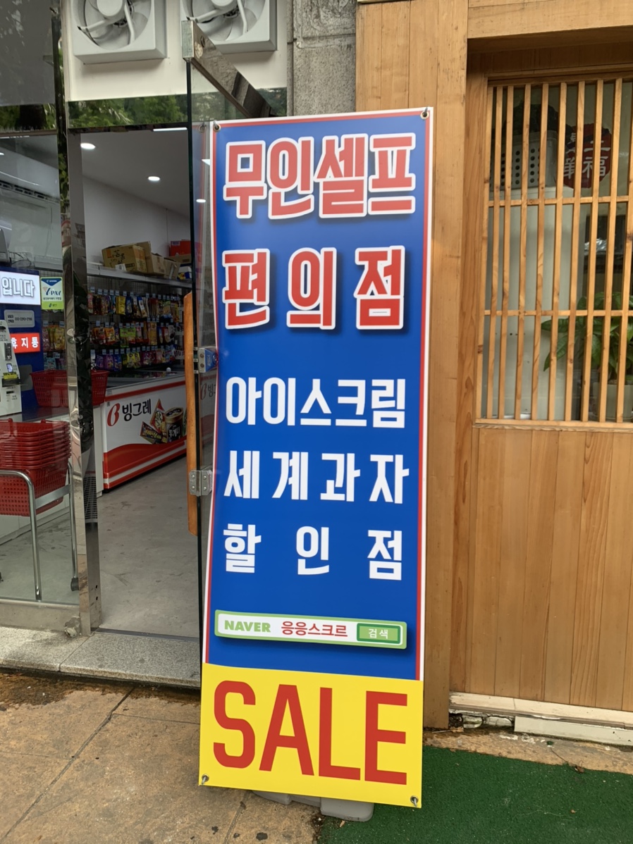 응응스크르(용인) 이미지