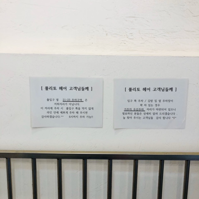 머리하고싶은날 이미지