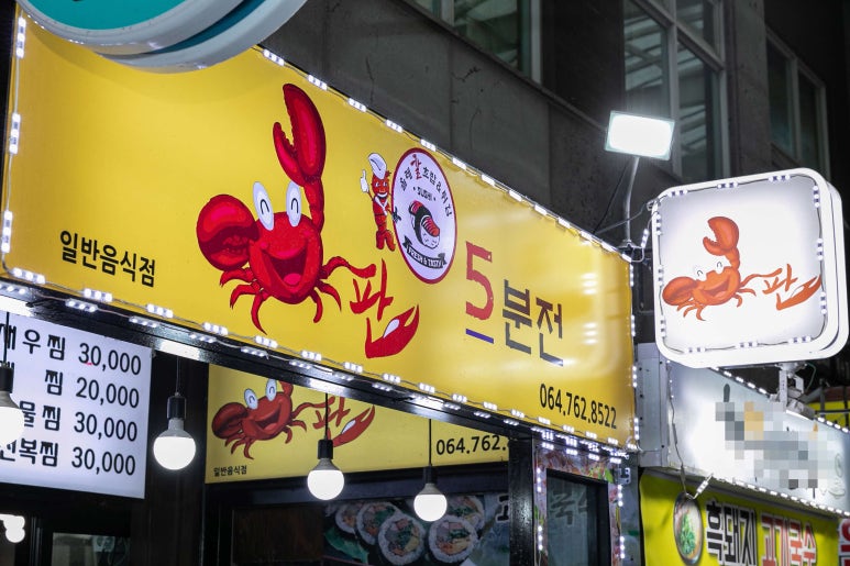 게판5분전 이미지