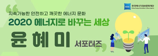 동네에너지 이미지