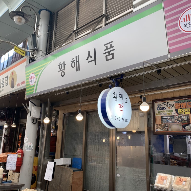 365홈마트 이미지