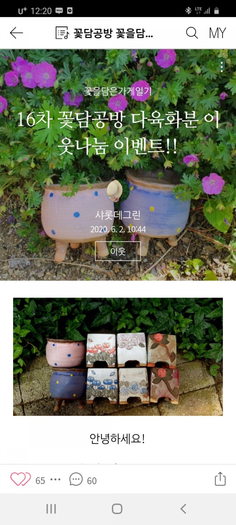 꽃담공방 이미지