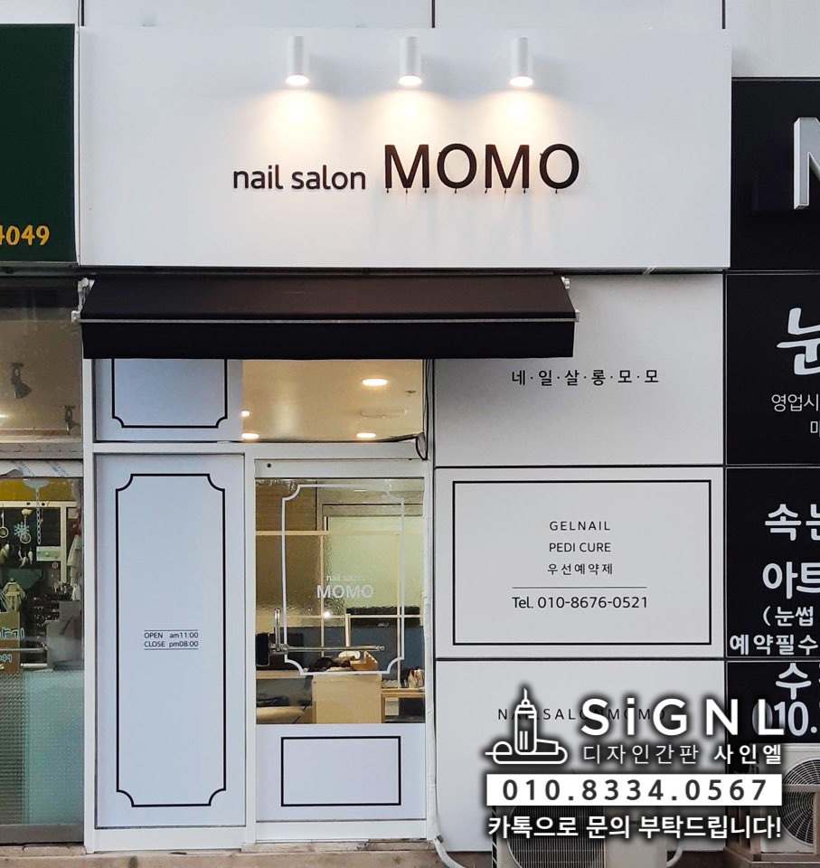 사인엘 이미지