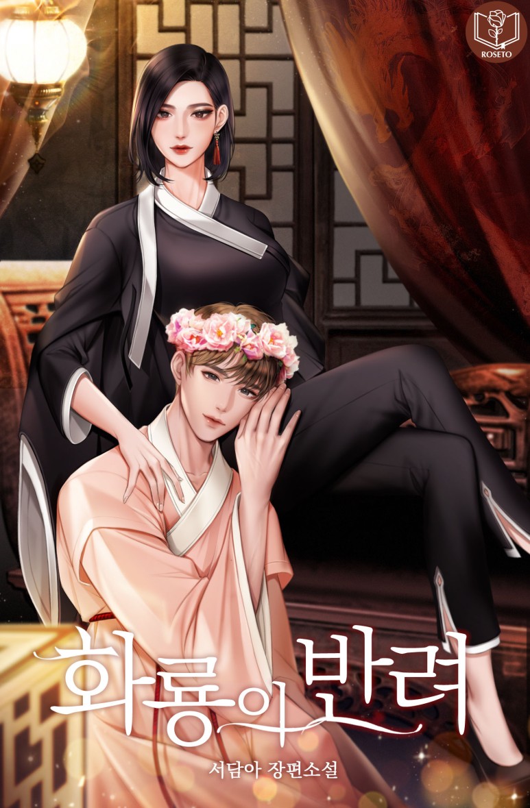 더화룡 이미지