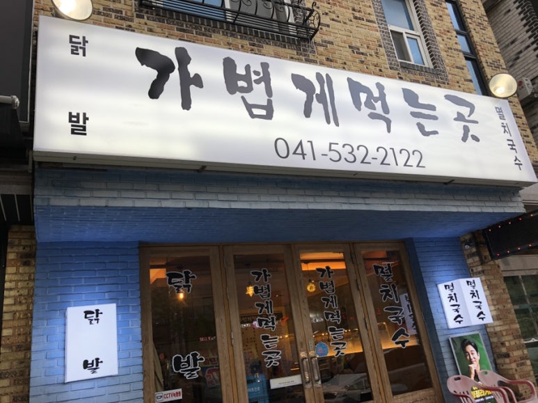 가볍게먹는곳 이미지