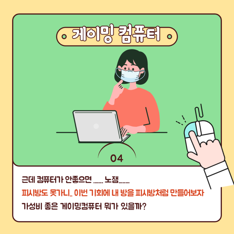 슬기로운컴퓨터생활 이미지