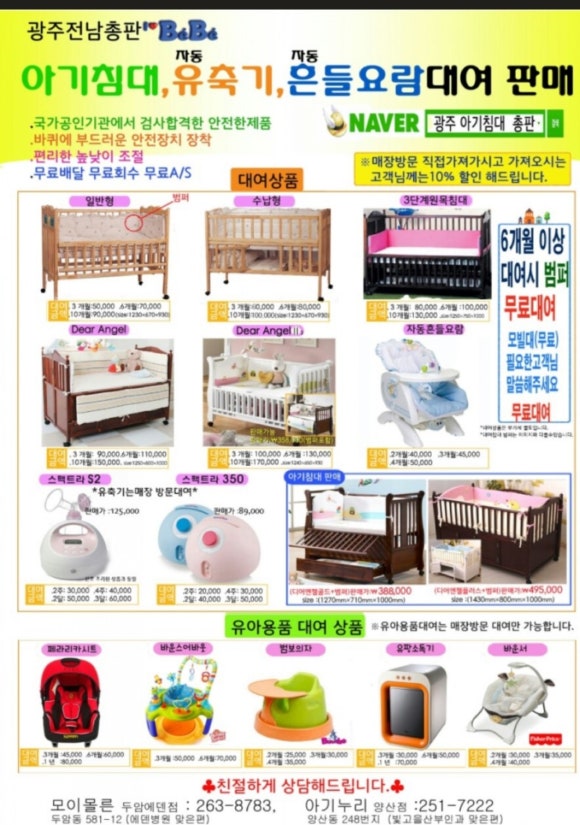 모이몰른광주에덴점 이미지