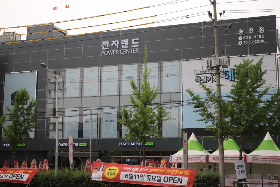 서부전자랜드 이미지