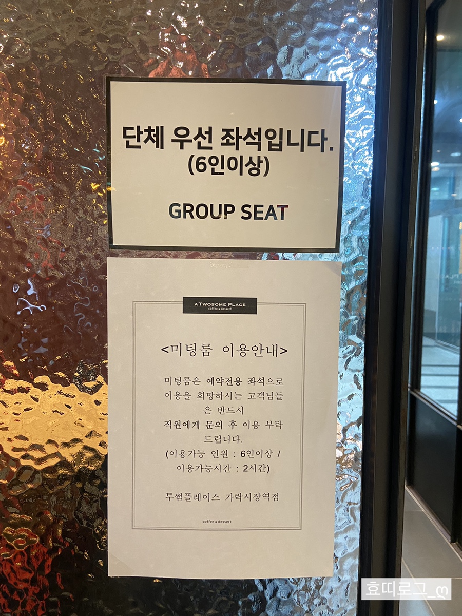 투썸플레이스 가락시장역점 이미지