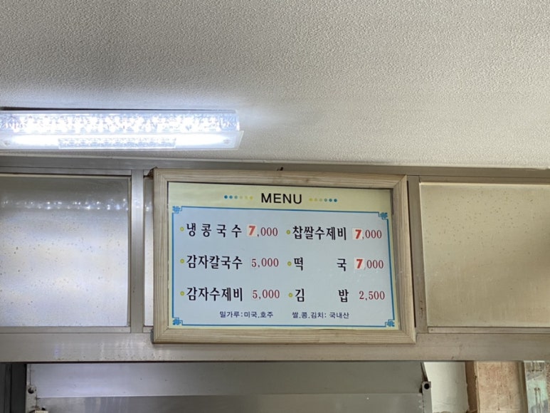 두실칼국수 이미지