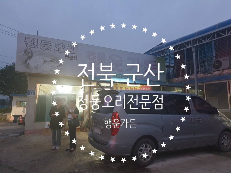 행운가든식당 이미지