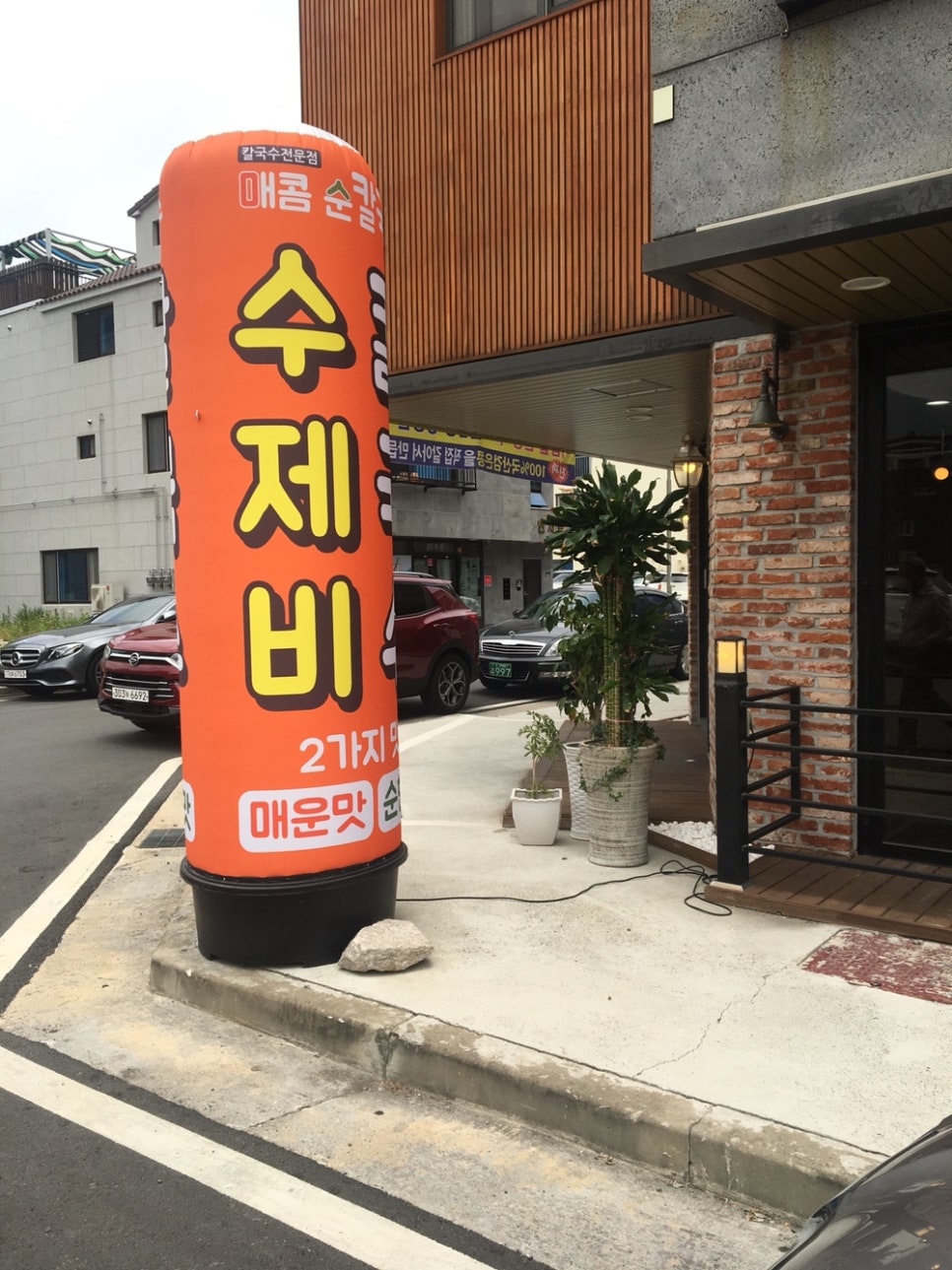 매콤순 칼국수 이미지