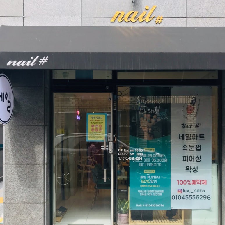 소라네일 이미지