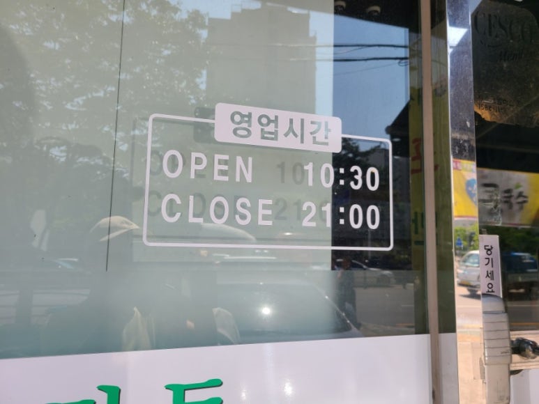 경복궁개성손만두 이미지
