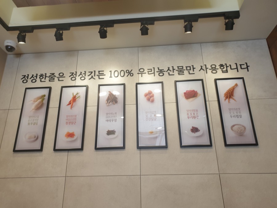 정성한줄(청계산역점) 이미지